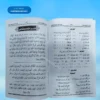 Al qiratul Waziha juz 1 القرآة الواضحة جز ١