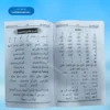 Al qiratul Waziha juz 1 القرآة الواضحة جز ١