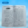 Al qiratul Waziha juz 2 القرآة الواضحة جز 2