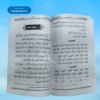 Al qiratul Waziha juz 2 القرآة الواضحة جز 2