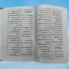 Imam Azam Abu Hanifa ke Hairat Angez Waqiat امام اعظم ابو حنیفہ کے حیرت انگیز واقعات