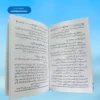 Masail E Azan wa iqamat مسائل ازان و اقامت