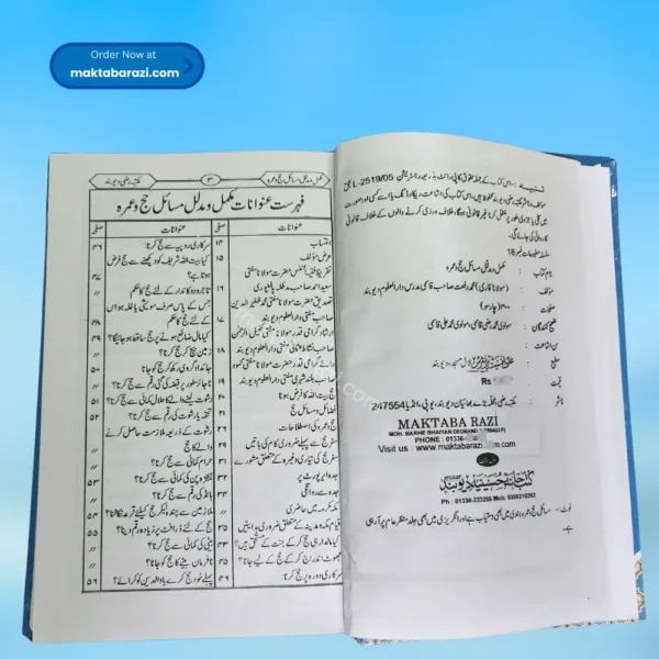 Masail E Hajj wa Umrah مسائل حج و عمرہ