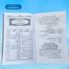 Masail E Namaz مسائل نماز