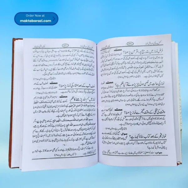 Masail E Namaz مسائل نماز