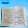 Masail E adab wa mulaqat مسائل آداب و ملاقات