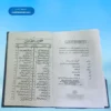 Masail E adab wa mulaqat مسائل آداب و ملاقات