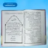 Masail e Hajj Bray Khwateen مسائل حج برائے خواتین