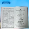 Masail e Hajj Bray Khwateen مسائل حج برائے خواتین