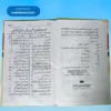 Masail e Khuffain مسائل خفئیں