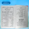Masail e Nikah مسائل نکاح