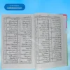 Masail e Nikah مسائل نکاح