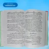 Masail e Nikah مسائل نکاح