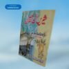 Shireen Sukhan Taqareer شیریں سخن تقاریر