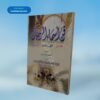 fan Asma Arrijal فن اسماء الرجال