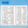 Inamul Baari Shrah Bukhari انعام الباری شرح اردو کتاب المغازی والتفسیر للبخاری