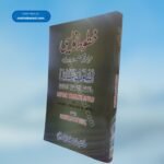 Khutoot Navaisi(Arabic-Eng-Urdu) خطوط نویسی