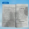Nafhatuladab نفحۃالادب