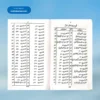Tas'heelul Insha 3rd Vol تسہیلُ الانشاء شرح معلم الانشاء حصہ سوم