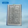 Islam Kya Haiاسلام کیا ہے