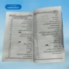 Islami Shadi اسلامی شادی