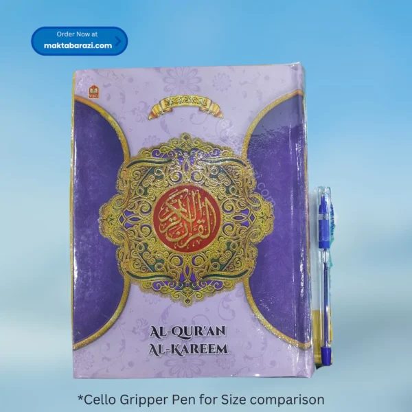 Quran Majeed Art Paper (15 Lines) قرآن مجید