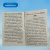 Adab ul mualimeen آداب المعلمین