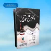 26 Soorte ٢٦ سورتیں