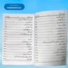 26 Soorte ٢٦ سورتیں