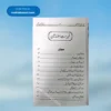 26 Soorte ٢٦ سورتیں