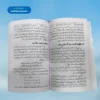 Guldasta e Ahadees(7 Vols.) گلدستہ احادیث