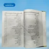 Ilm ul Fiqh علم الفقہ
