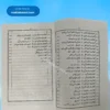 Khutbat e Darul Uloom خطبات دارالعلوم