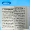 Khutbat e Darul Uloom خطبات دارالعلوم