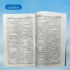 Khutbat e Hakeem ul Islam, (5 Vols.) خطبات حکیم الاسلام