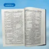 Khutbat e Hakeem ul Islam, (5 Vols.) خطبات حکیم الاسلام