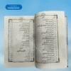 Maarif Masnavi معارف مثنوی شرح مثنوی