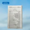 Matae Waqt Karwan e Ilm متاع وقت کاروان علم
