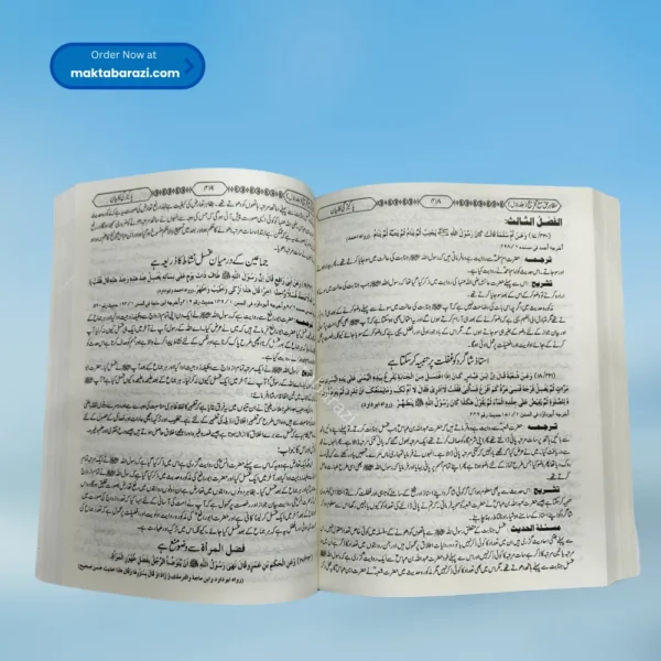 Mazahir E Haq Sharh Mishkat Sharif ( 7 Vols) مظاہر حق شرح مشکوة شریف