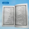 Misali baap مثالی باپ