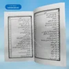 Misali baap مثالی باپ