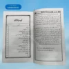 Misali baap مثالی باپ