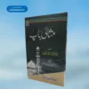 Misali baap مثالی باپ