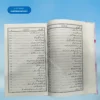 Misali maan مثالی ماں