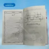 Misali maan مثالی ماں