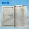 Misali ustaad مثالی استاذ