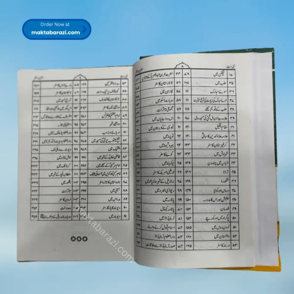 Safar Dar Safar سفر در سفر