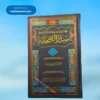 Seerat e Sahaba -Seear us Sahaba (9 Vols.)