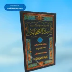 Seerat e Sahaba -Seear us Sahaba (9 Vols.)