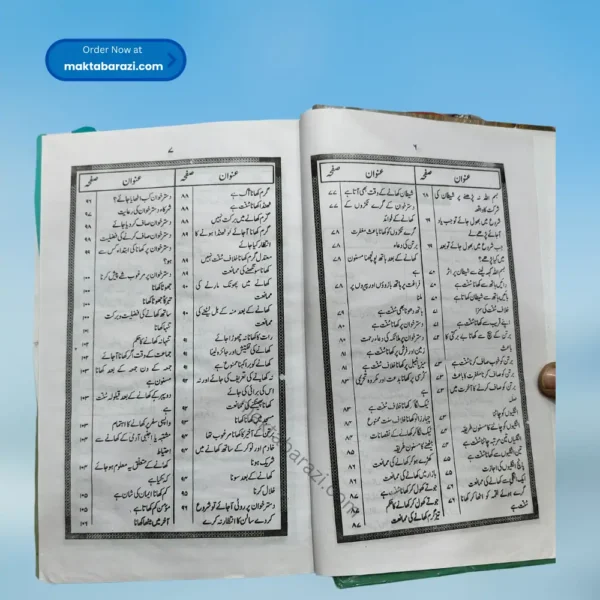 Shamail Kubra(12 Vols.) شمائل کبریٰ